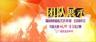 赛前点睛 如何通过幕布设计为赛事策划增添专业与激情