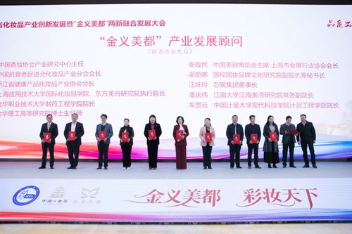 2025浙江省化妆品产业创新发展大会暨“NCGC”包装设计竞赛启幕，以创新设计驱动产业升级