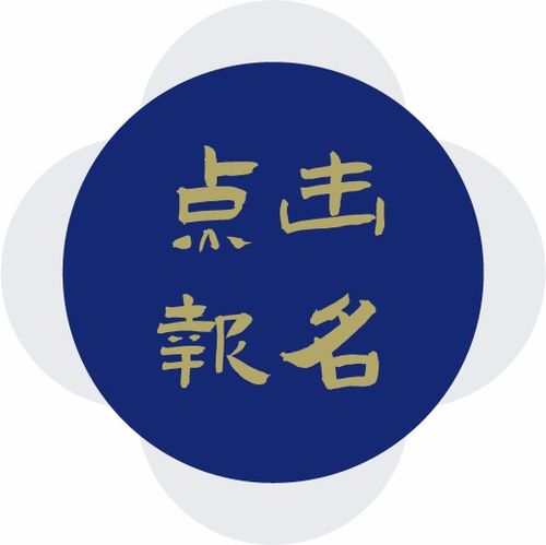 南头古城衍生品设计竞赛征集令 让千年文脉跃然于指尖